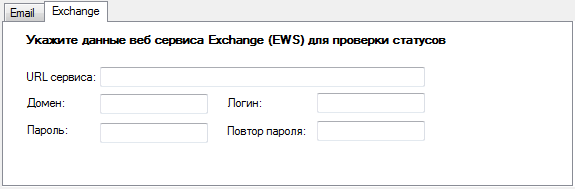 Мастер настройки DeskWork.